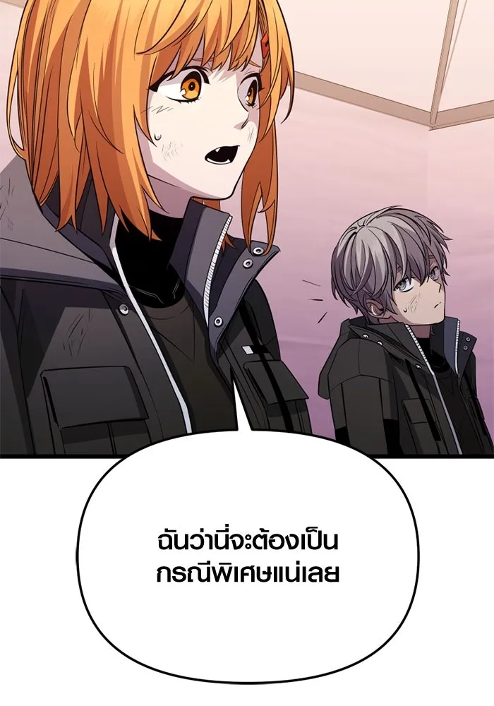 I Obtained a Mythic Item – พลิกชะตาคว้าไอเทมระดับเทพ Chap 113 - Next Chap 114