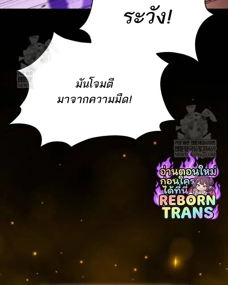 The Regressed Son of a Duke is an Assassin – ลูกชายคนเล็กของดยุกคือมือสังหาร Chap 115 - Next Chap 116