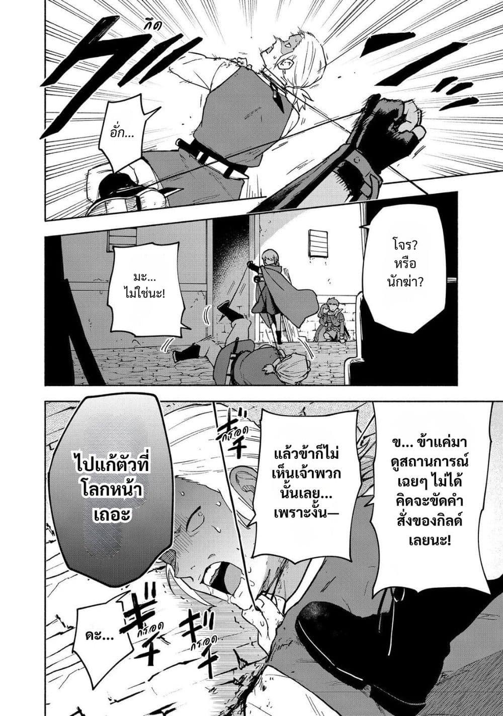 Otome Game no Heroine de Saikyou Survival @COMIC Chap 34 - Next Chap 35
