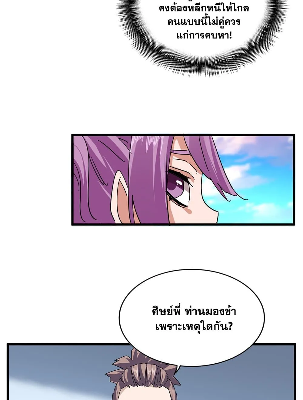 Magic Emperor Chap 718 - Next Chap 719