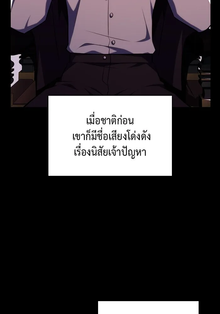 The Regressed Son of a Duke is an Assassin – ลูกชายคนเล็กของดยุกคือมือสังหาร Chap 26 - Next Chap 27