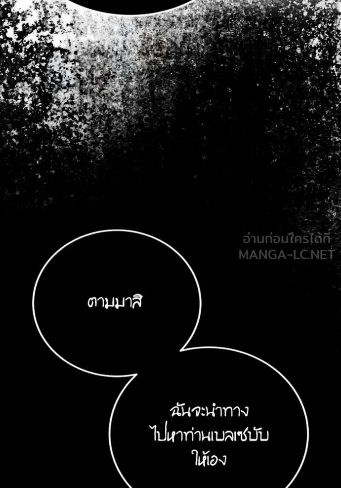 Return to Player Chap 190 - Next Chap 191