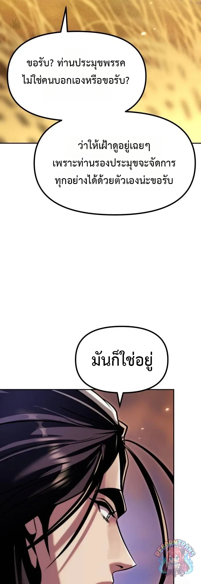 Chronicles of the Demon Faction Chap 163 - Next Chap 164