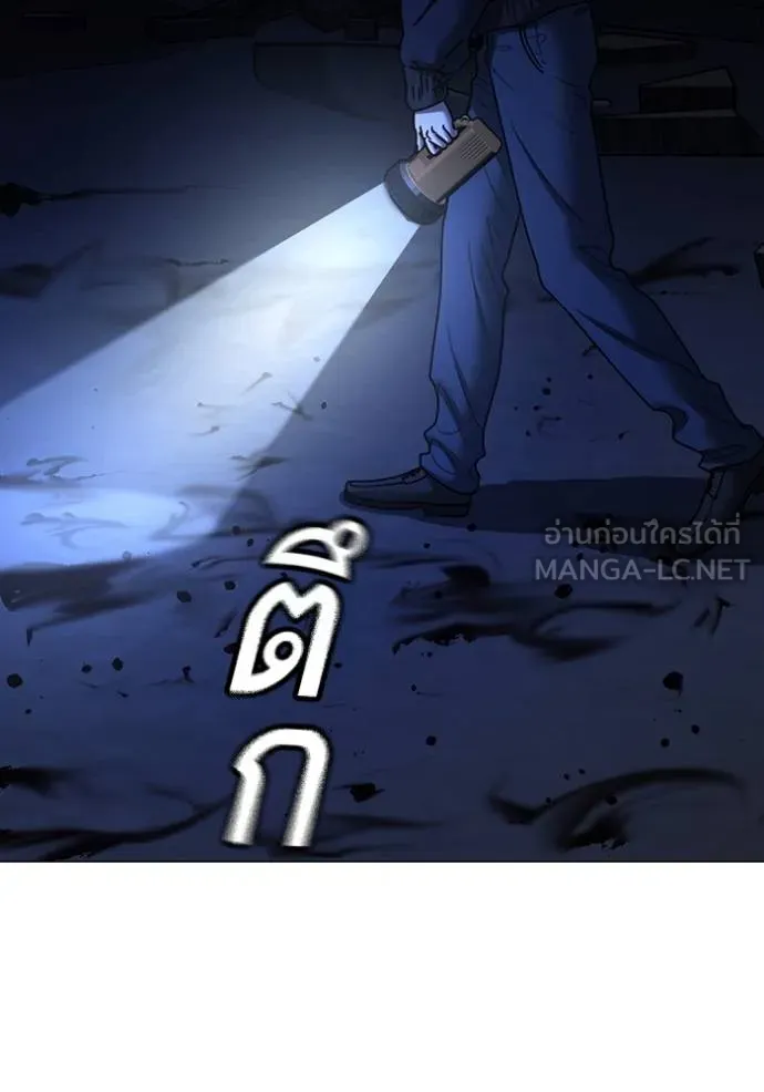 Reality Quest Chap 143 - Next Chap 144