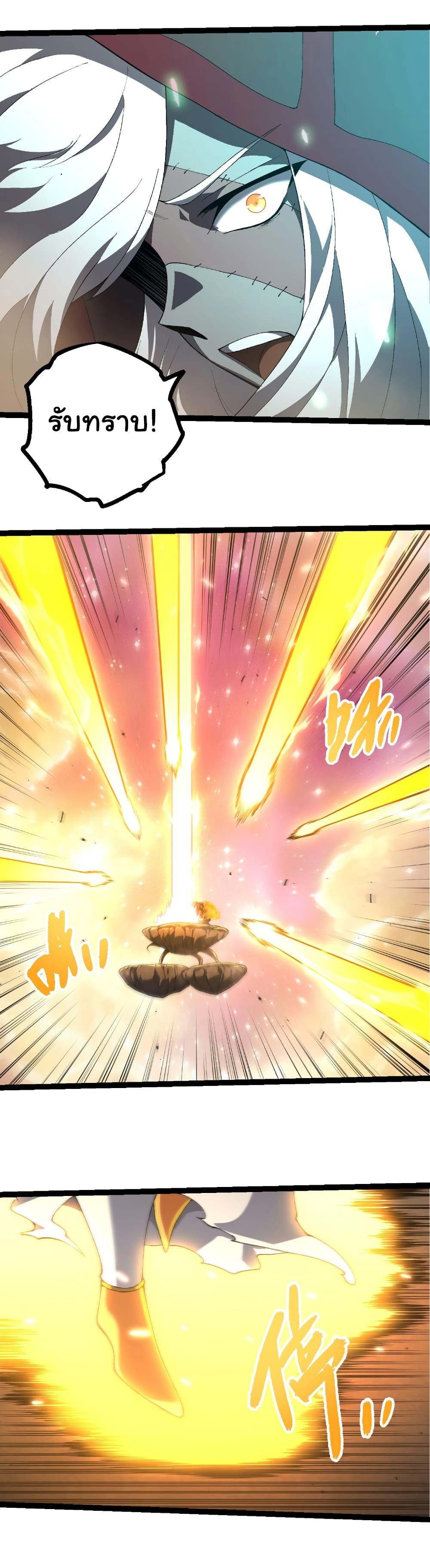 Evolution from the Big Tree Chap 438 - Next Chap 439