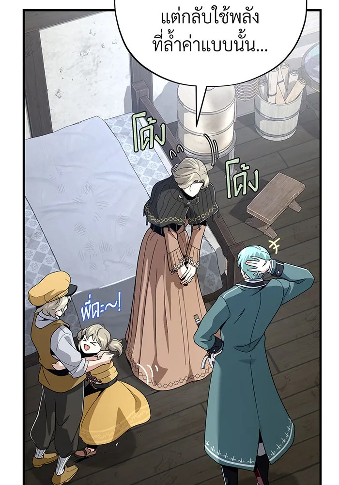 The Dark Magician Transmigrates After 66666 Years – จอมเวทเกิดใหม่ในรอบ 66666 ปี Chap 110 - Next Chap 111