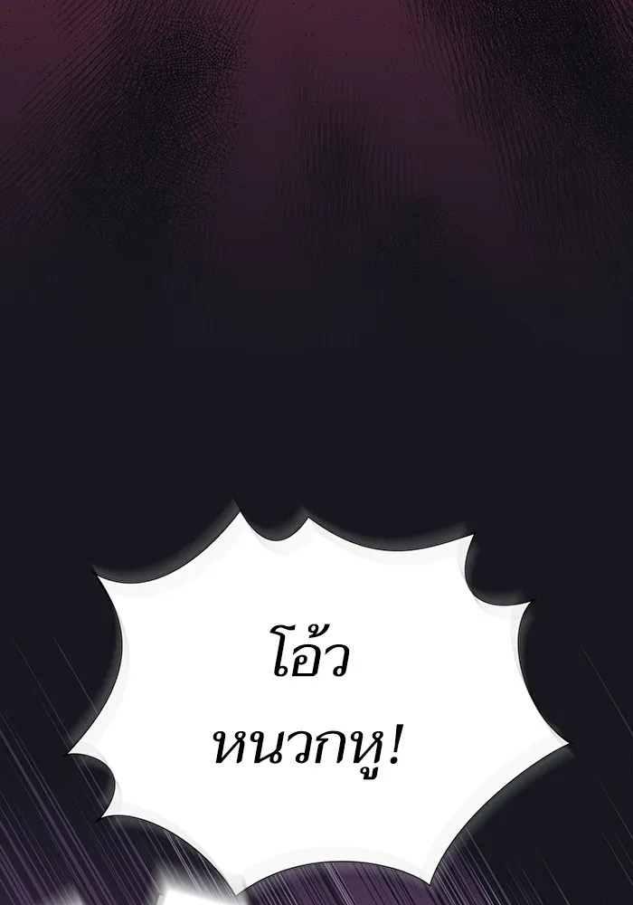 The Tutorial Tower of the Advanced Player – ผู้เล่นขั้นเทพแห่งหอคอยฝึกสอน Chap 176 - Next Chap 177