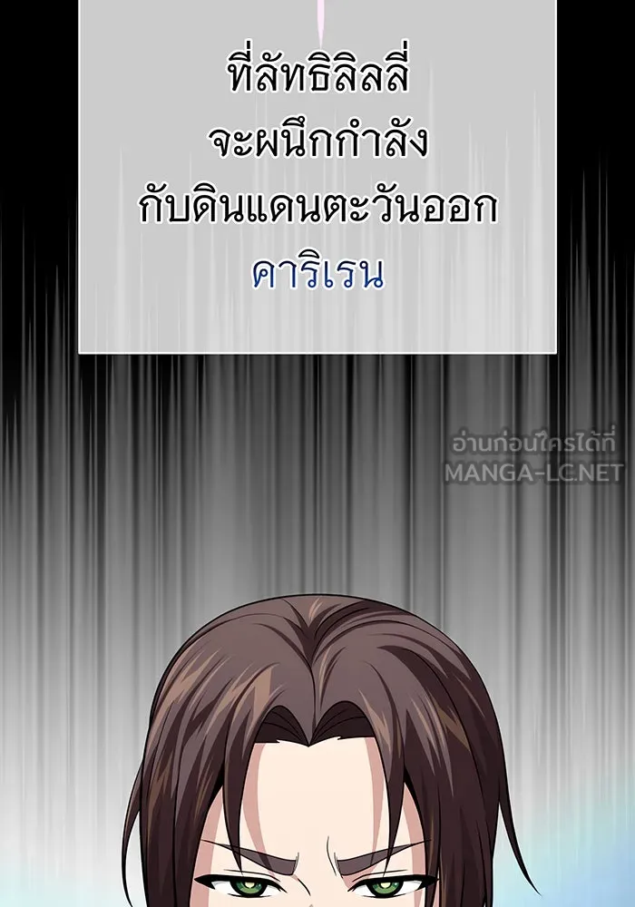 The Dark Magician Transmigrates After 66666 Years – จอมเวทเกิดใหม่ในรอบ 66666 ปี Chap 128 - Next Chap 129