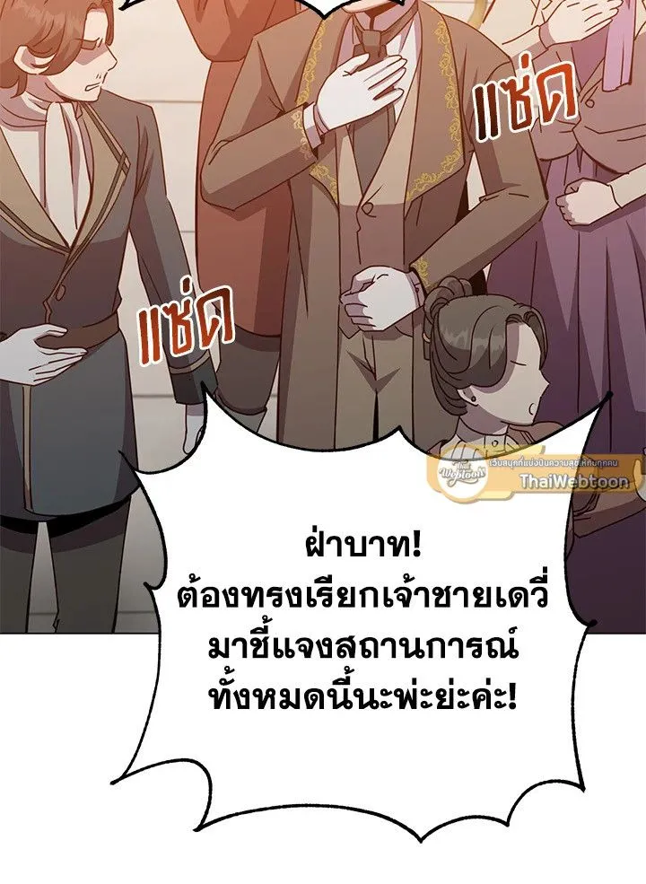 The Max Level Hero has Returned! Chap 179 - Next Chap 180