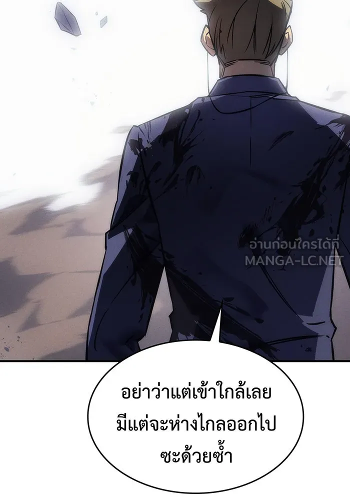 Regressing With the King’s Power – เกิดใหม่พร้อมพลังแห่งราชัน Chap 21 - Next Chap 22