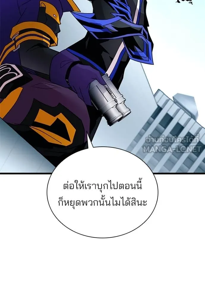 Villain To Kill Chap 183 - Next Chap 184