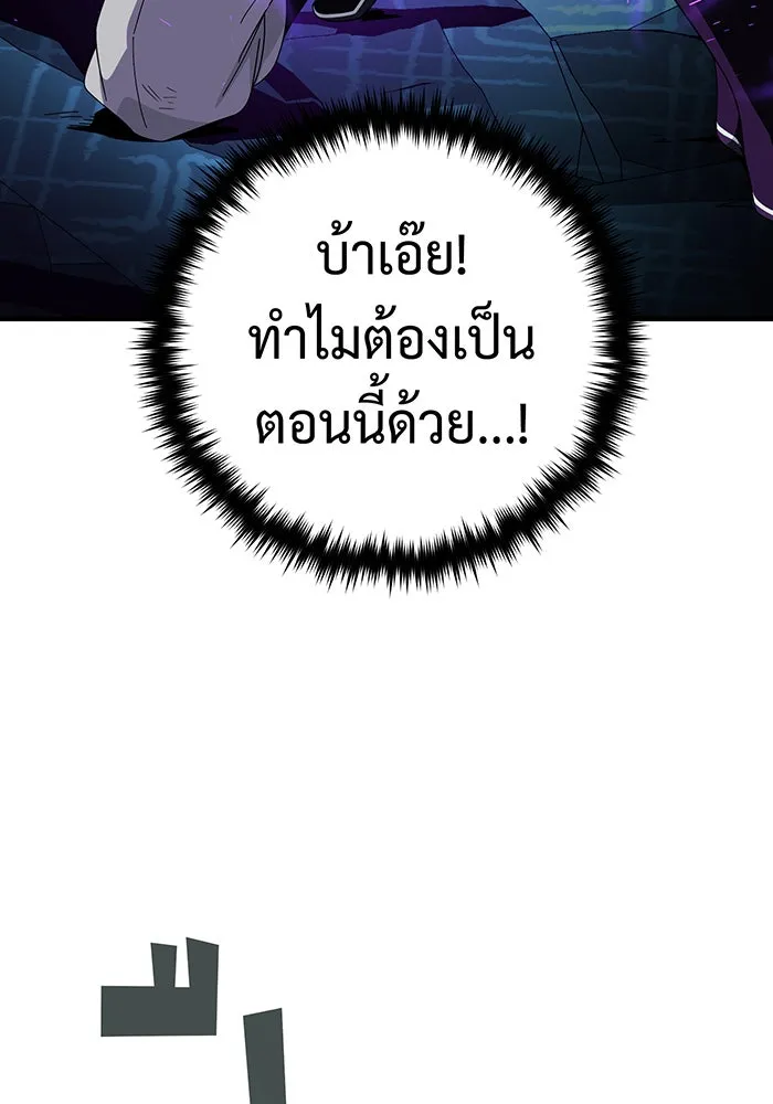 The Dark Magician Transmigrates After 66666 Years – จอมเวทเกิดใหม่ในรอบ 66666 ปี Chap 117 - Next Chap 118