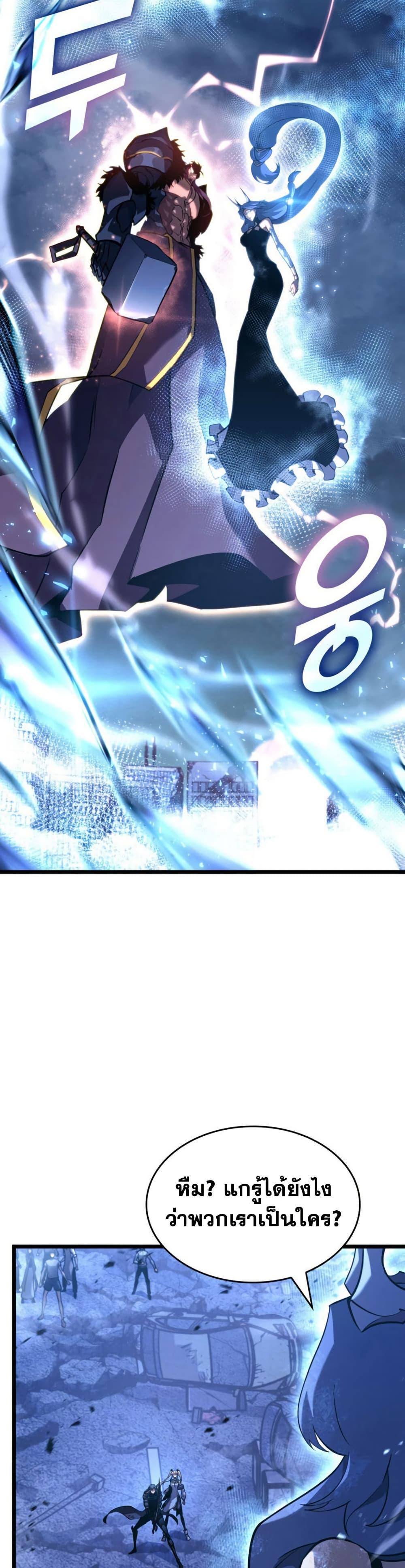 Return of the SSS-Class Ranker Chap 167 - Next Chap 168