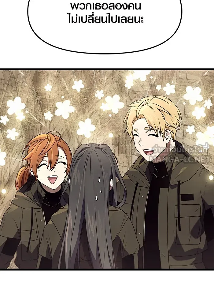 I Obtained a Mythic Item – พลิกชะตาคว้าไอเทมระดับเทพ Chap 36 - Next Chap 37