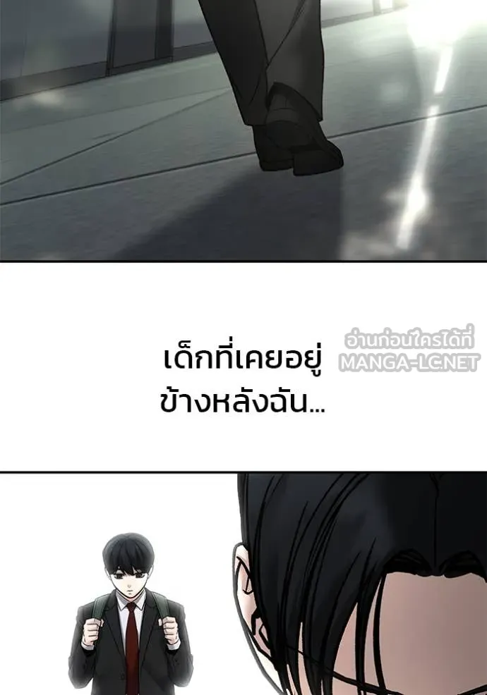 The Bully in Charge Chap 158 - Next Chap 159