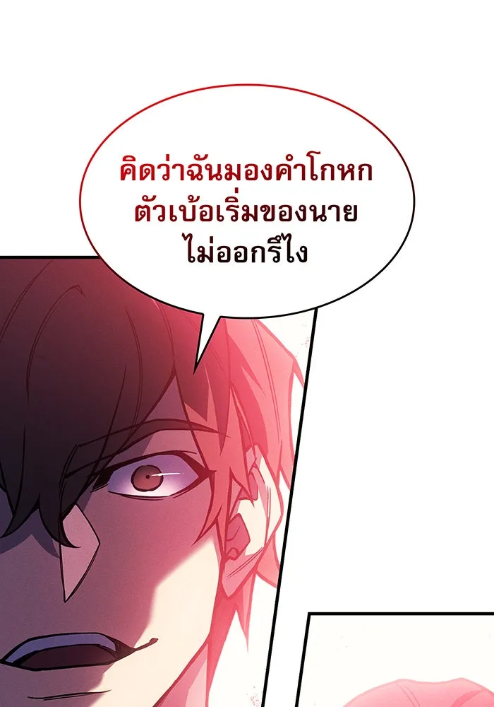 Regressing With the King’s Power – เกิดใหม่พร้อมพลังแห่งราชัน Chap 98 - Next Chap 99