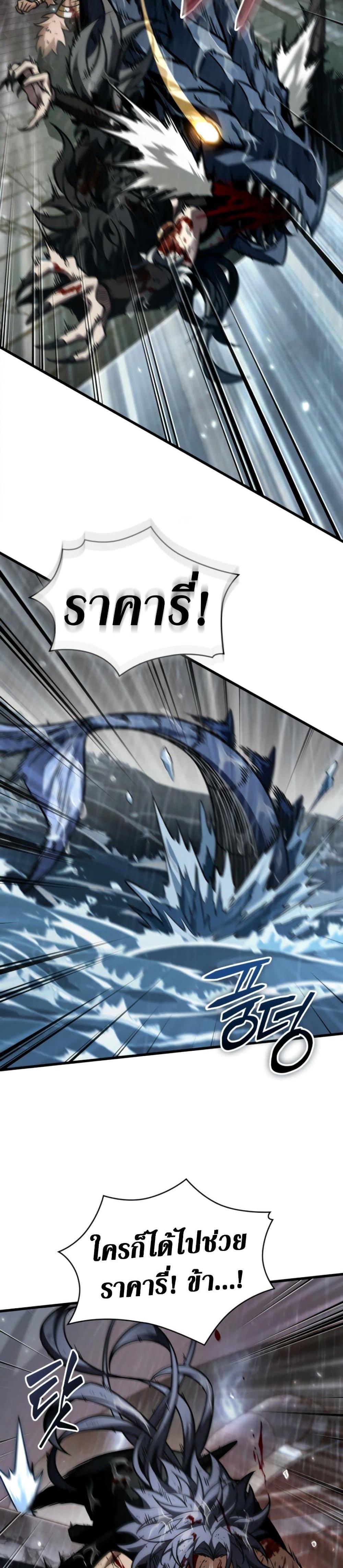 Pick Me Up, Infinite Gacha Chap 144 - Next Chap 145