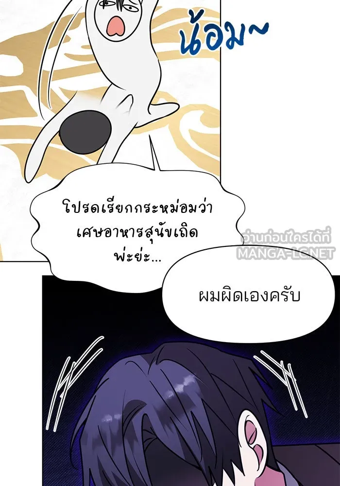 The Academy Is Doomed Chap 96 - Next Chap 97