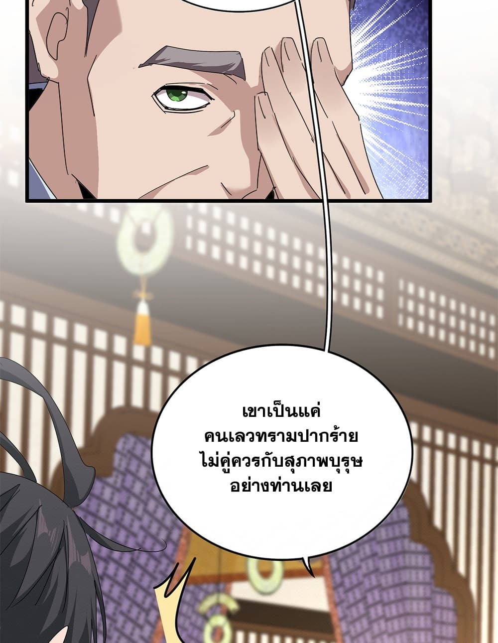 Magic Emperor Chap 889 - Next Chap 890