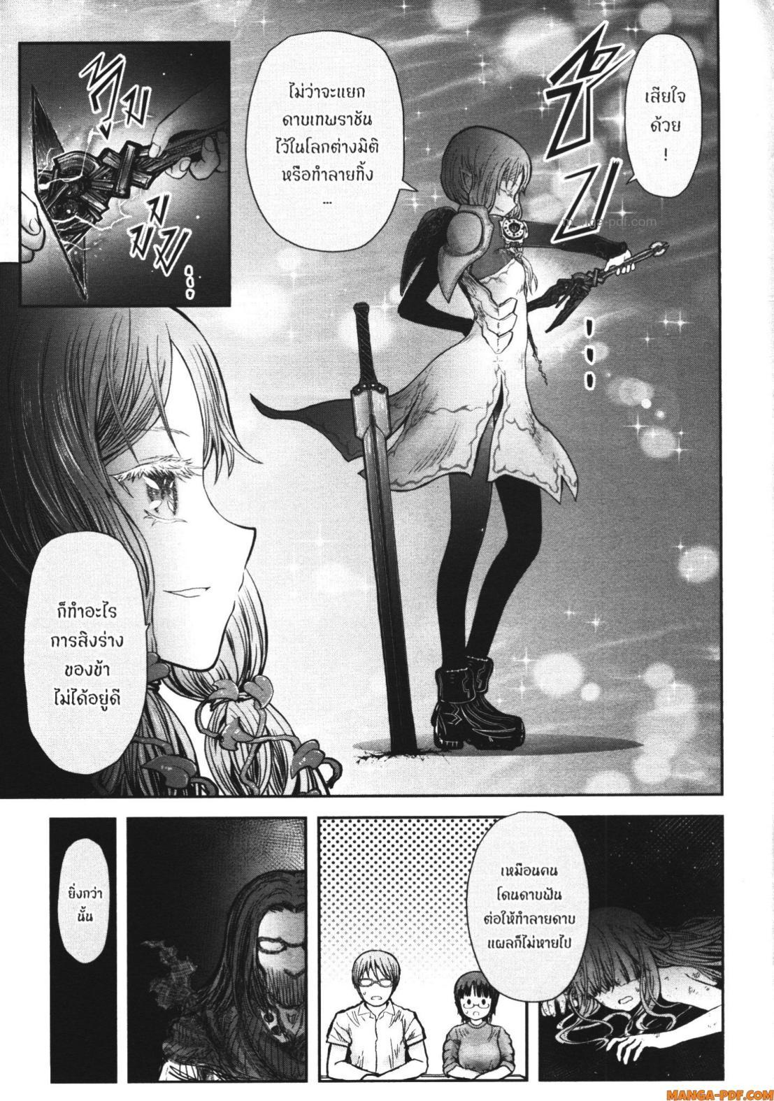 Isekai Ojisan Chap 48 - Next Chap 49