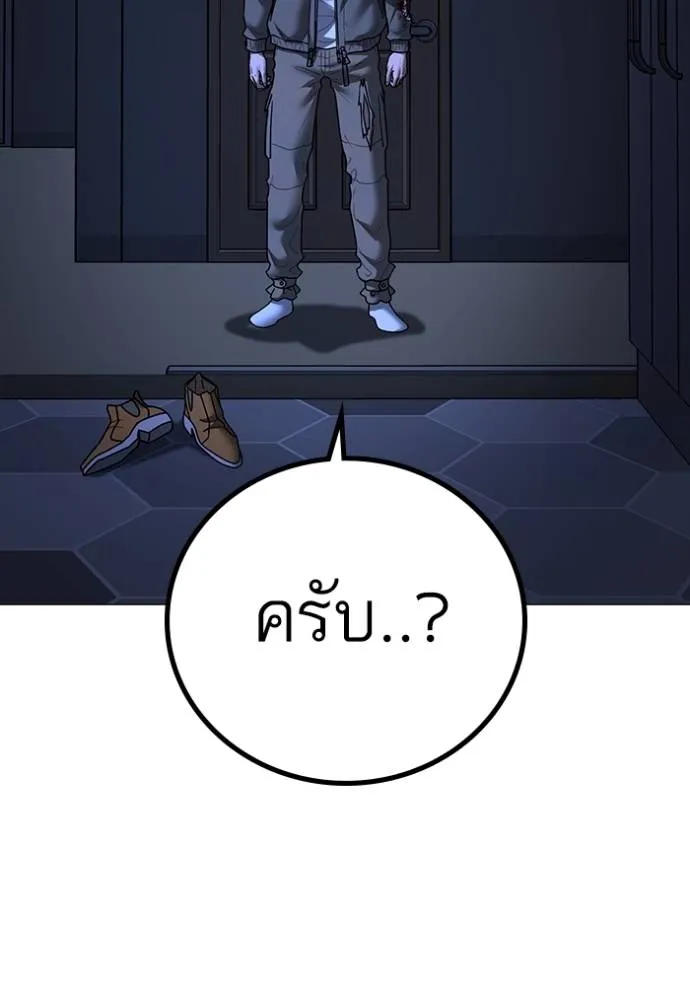 Reality Quest Chap 143 - Next Chap 144