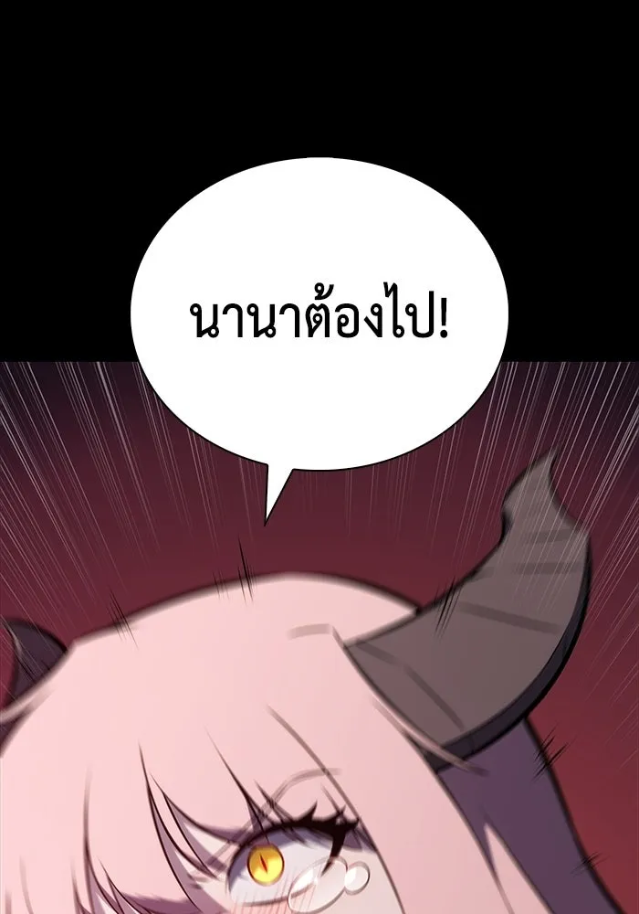 The Regressed Son of a Duke is an Assassin – ลูกชายคนเล็กของดยุกคือมือสังหาร Chap 93 - Next Chap 94