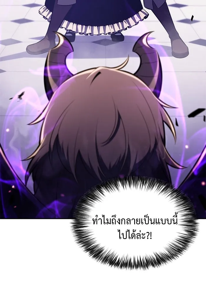 The Regressed Son of a Duke is an Assassin – ลูกชายคนเล็กของดยุกคือมือสังหาร Chap 37 - Next Chap 38