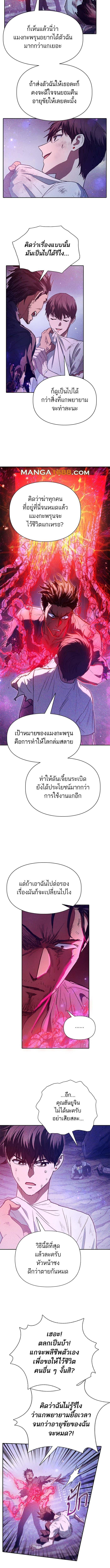 The S-Classes That I Raised Chap 149 - Next Chap 150