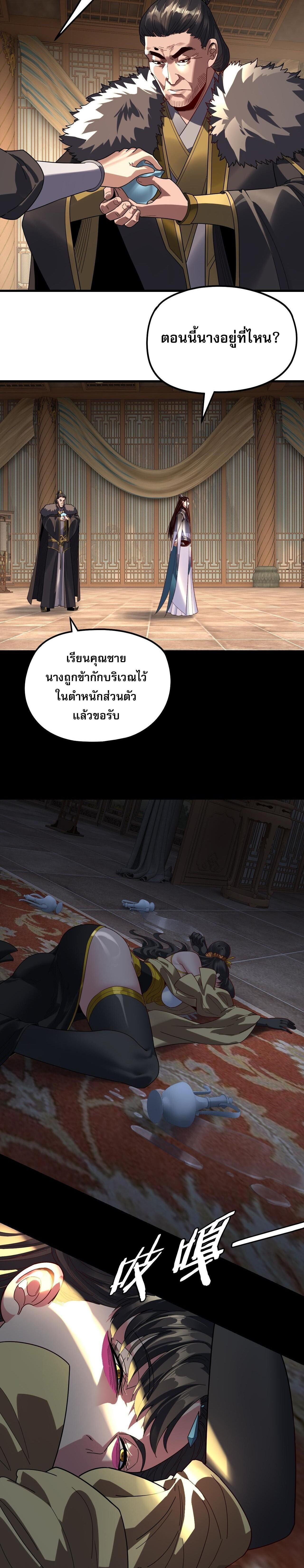 Villain is here Chap 309 - Next Chap 310