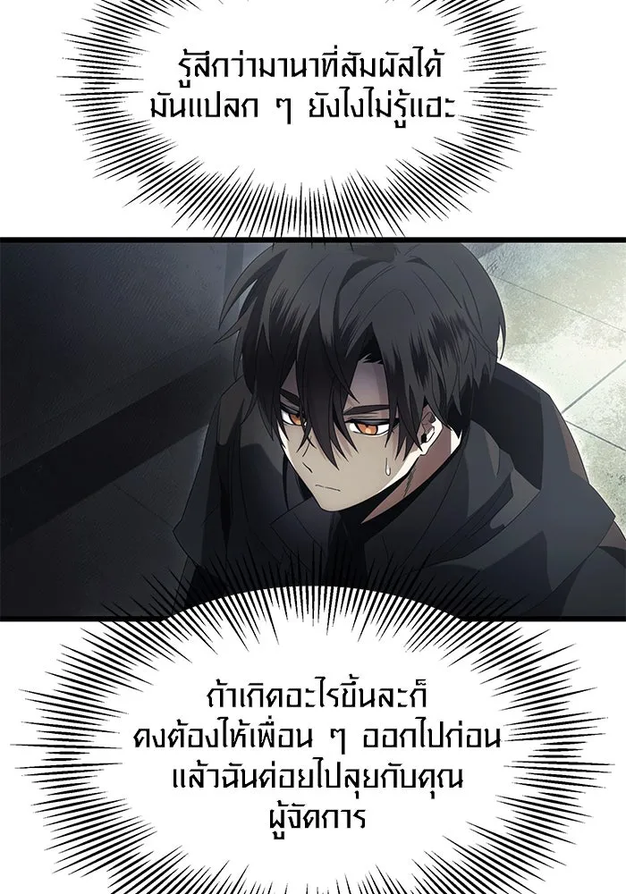 I Obtained a Mythic Item – พลิกชะตาคว้าไอเทมระดับเทพ Chap 56 - Next Chap 57