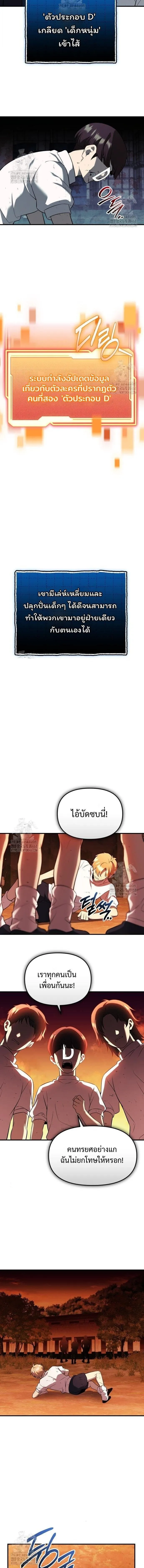 I Obtained a Mythic Item – พลิกชะตาคว้าไอเทมระดับเทพ Chap 146 - Next Chap 147