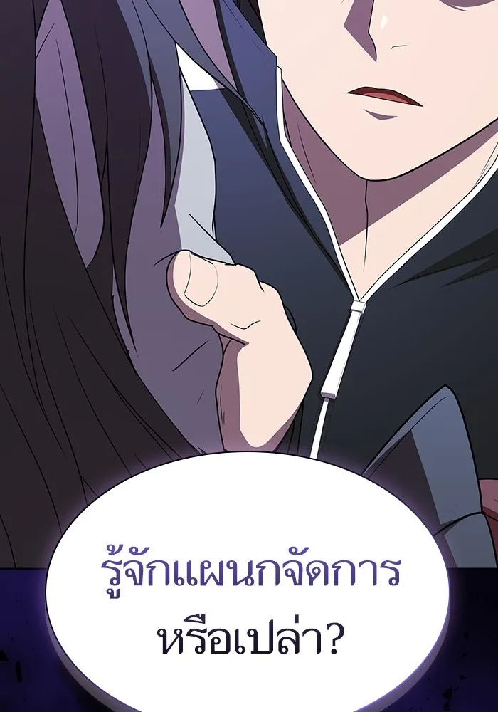 The Tutorial Tower of the Advanced Player – ผู้เล่นขั้นเทพแห่งหอคอยฝึกสอน Chap 162 - Next Chap 163
