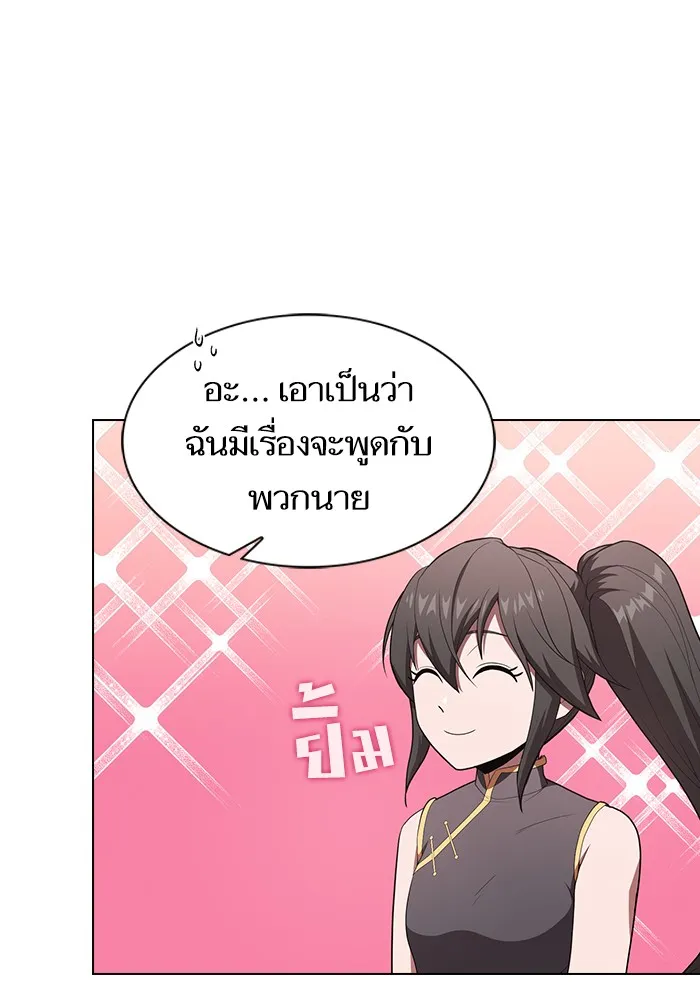 The Tutorial Tower of the Advanced Player – ผู้เล่นขั้นเทพแห่งหอคอยฝึกสอน Chap 122 - Next Chap 123