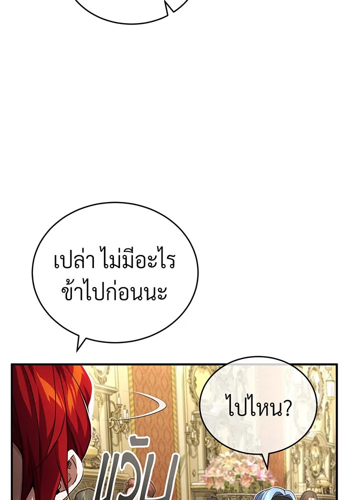 The Dark Magician Transmigrates After 66666 Years – จอมเวทเกิดใหม่ในรอบ 66666 ปี Chap 94 - Next Chap 95
