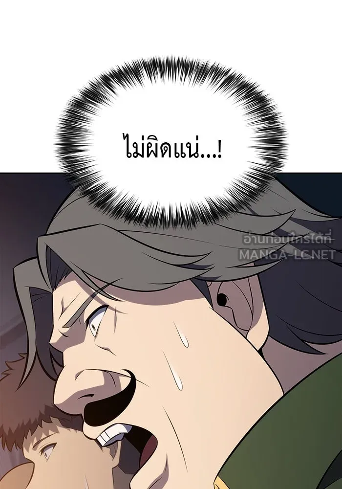 The Regressed Son of a Duke is an Assassin – ลูกชายคนเล็กของดยุกคือมือสังหาร Chap 47 - Next Chap 48