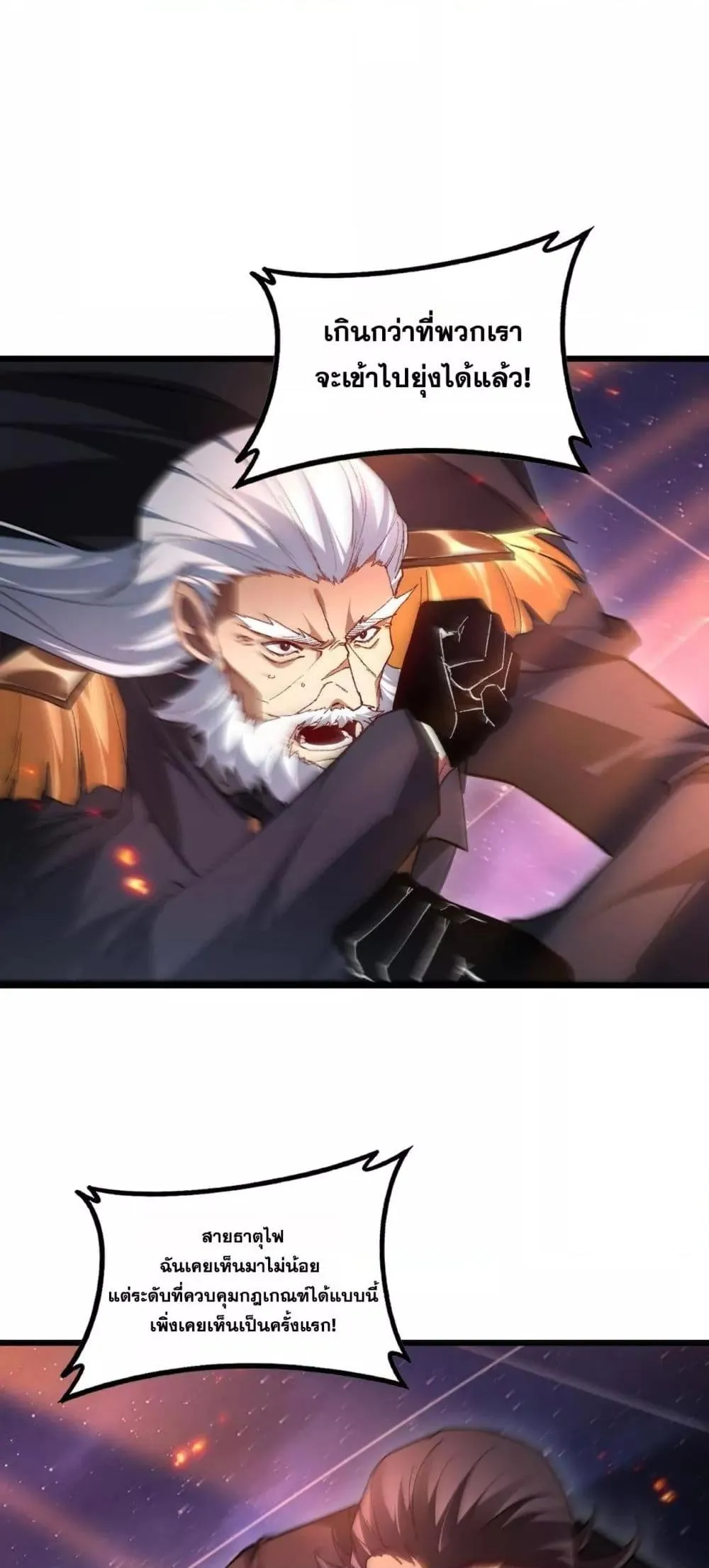 Overlord of Insects Chap 77 - Next Chap 78