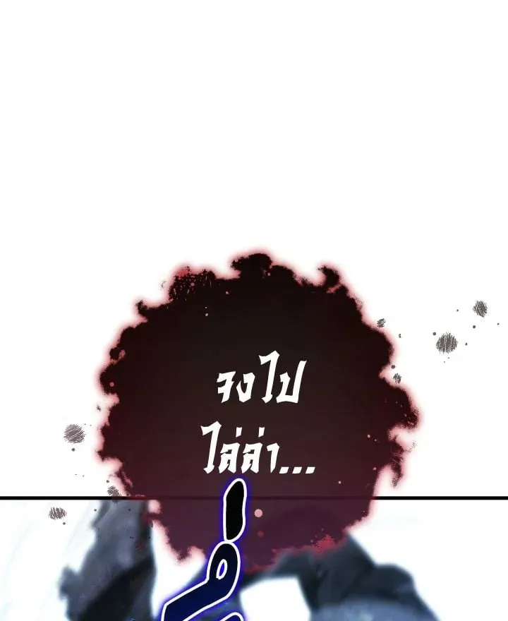 The Hero Returns Chap 85 - Next Chap 86