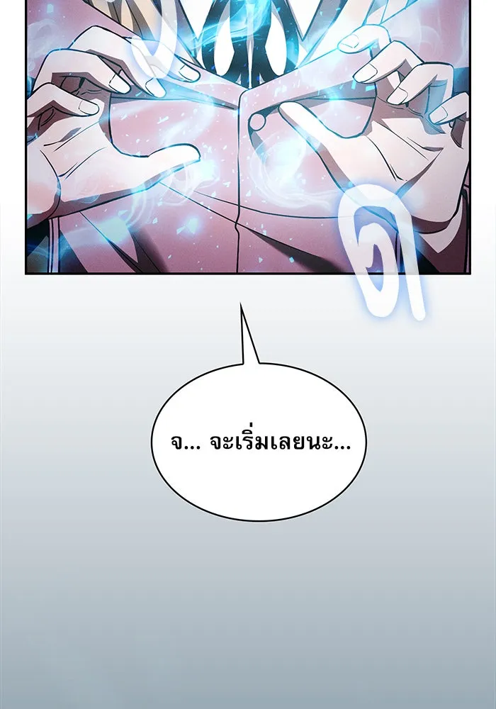 Academy’s Genius Swordmaster – นักดาบอัจฉริยะจากอะคาเดมี Chap 5 - Next Chap 6