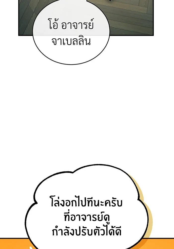 The Dark Magician Transmigrates After 66666 Years – จอมเวทเกิดใหม่ในรอบ 66666 ปี Chap 74 - Next Chap 75