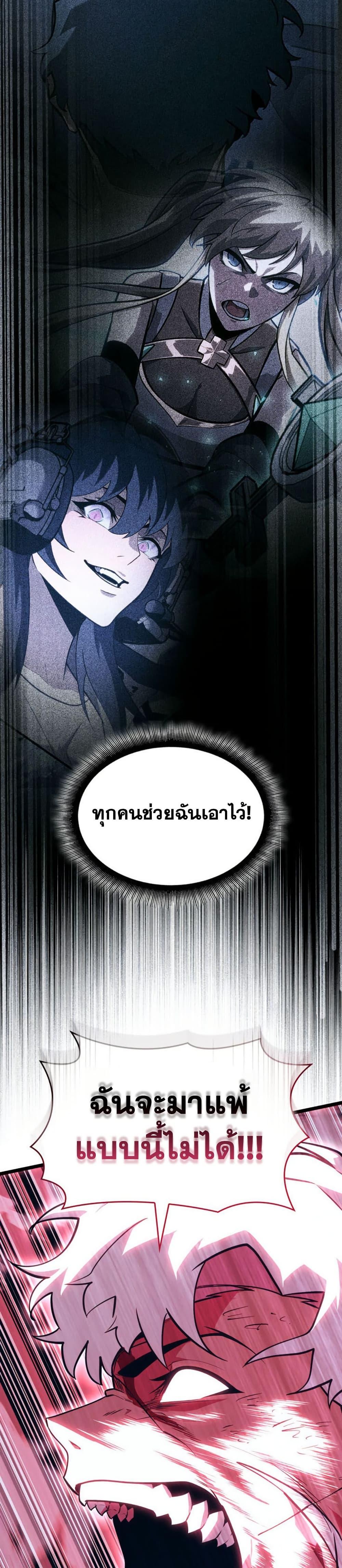 Return of the SSS-Class Ranker Chap 181 - Next Chap 182