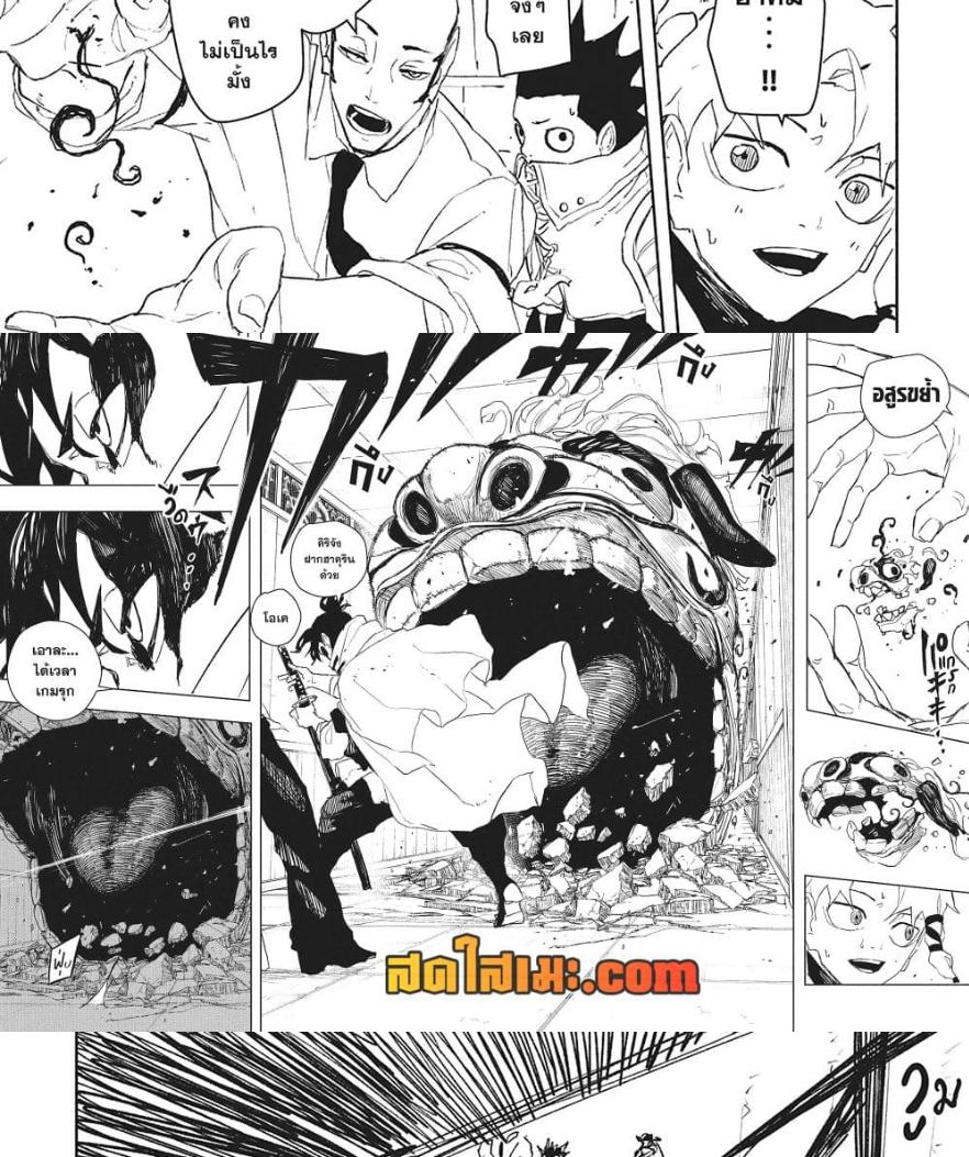 Kagurabachi Chap 88 - Next Chap 89