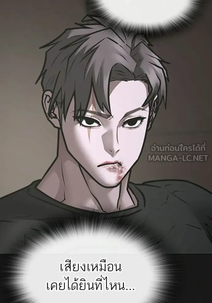 Reality Quest Chap 175 - Next Chap 176