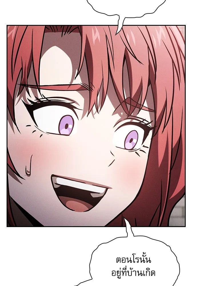 Academy’s Genius Swordmaster – นักดาบอัจฉริยะจากอะคาเดมี Chap 75 - Next Chap 76