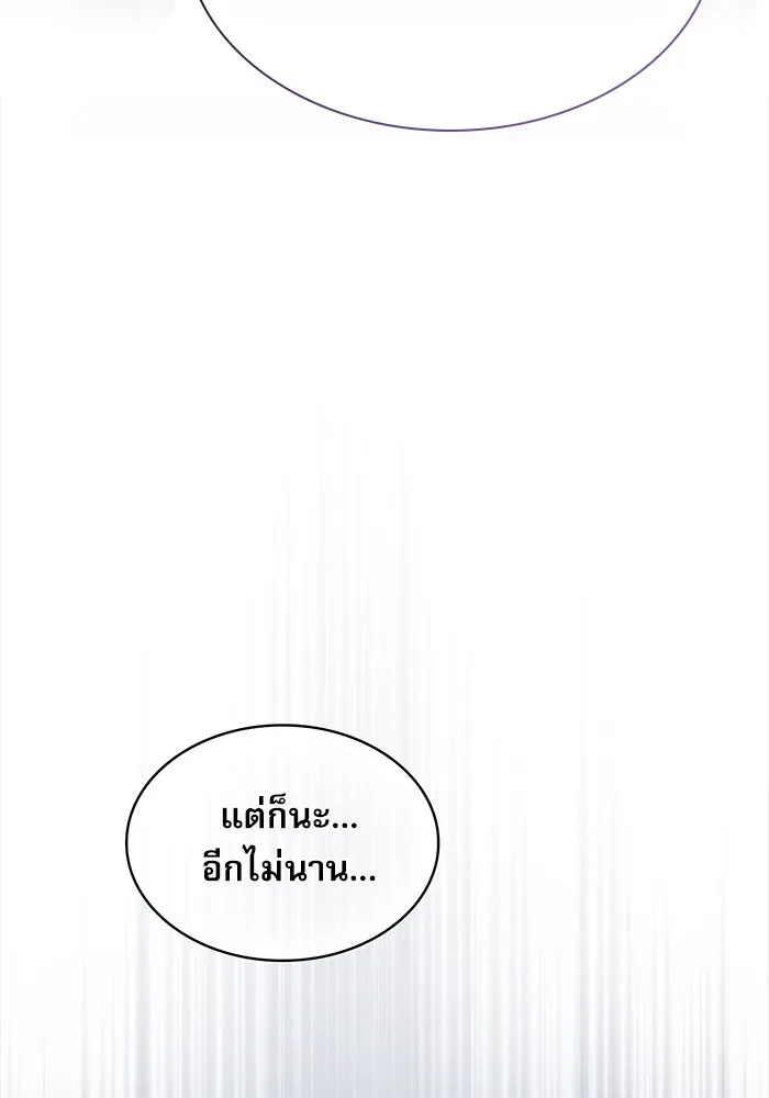 Academy’s Genius Swordmaster – นักดาบอัจฉริยะจากอะคาเดมี Chap 2 - Next Chap 3