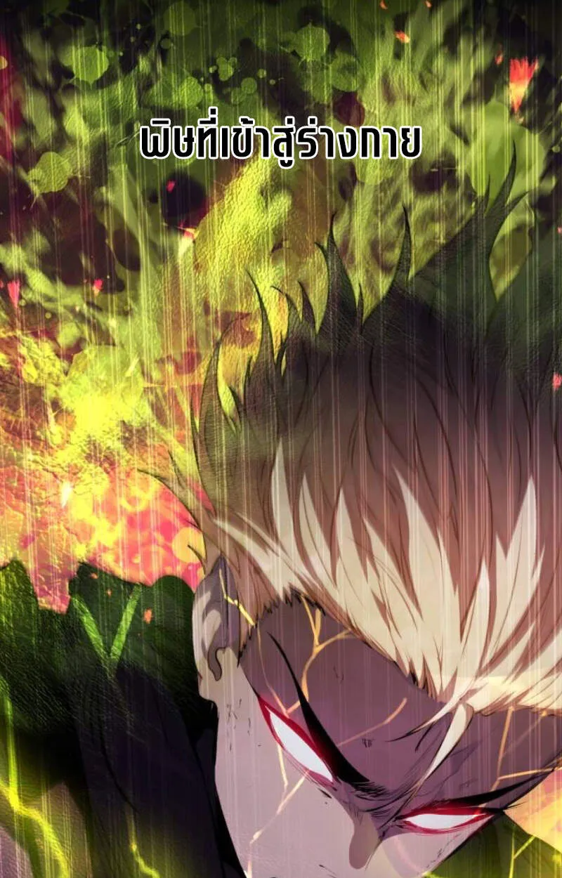 The Regressed Mercenary’s Machinations Chap 29 - Next Chap 30