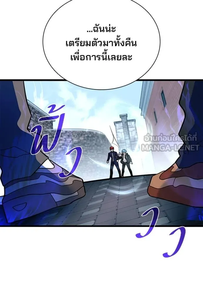 Villain To Kill Chap 186 - Next Chap 187