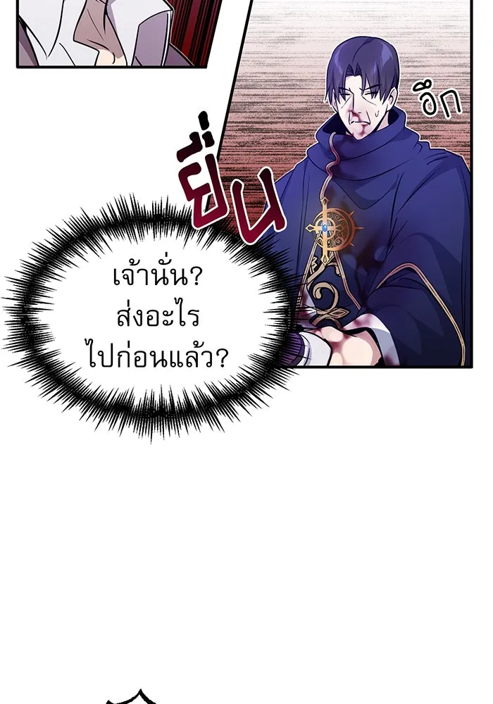 The Dark Magician Transmigrates After 66666 Years – จอมเวทเกิดใหม่ในรอบ 66666 ปี Chap 24 - Next Chap 25