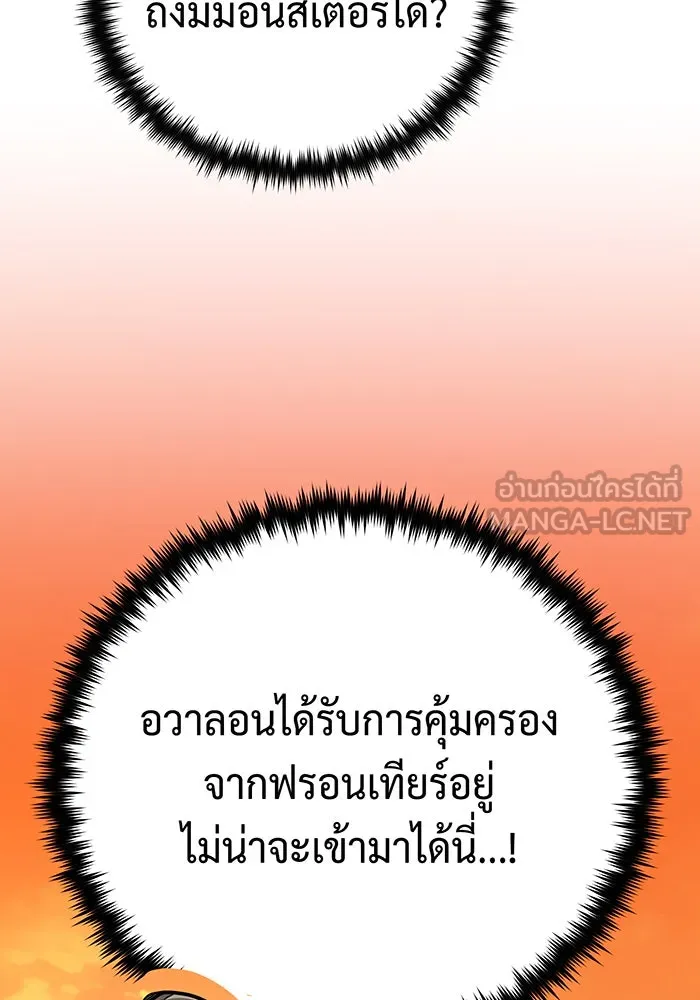 The Dark Magician Transmigrates After 66666 Years – จอมเวทเกิดใหม่ในรอบ 66666 ปี Chap 129 - Next Chap 130