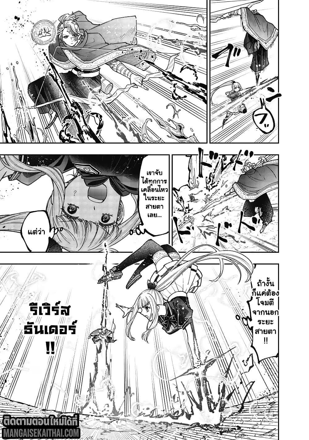 Messiah: Isekai o Sukutta Moto Yuusha ga Mamono no Afureru Genjitsu Sekai o Musou suru Chap 59.1 - Next Chap 60.1