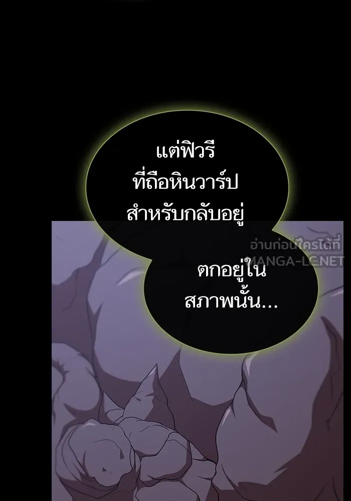 The Tutorial Tower of the Advanced Player – ผู้เล่นขั้นเทพแห่งหอคอยฝึกสอน Chap 179 - Next Chap 180